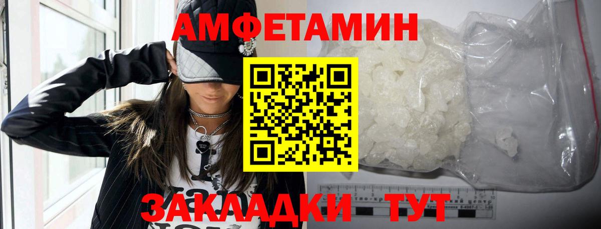 Amphetamine  АМФ Premium  Amphetamine  Ногинск  Вход с VPN 