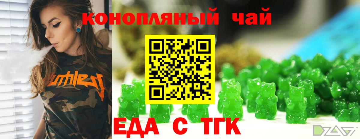 Печенье с ТГК конопля  Вход с VPN  Ногинск 