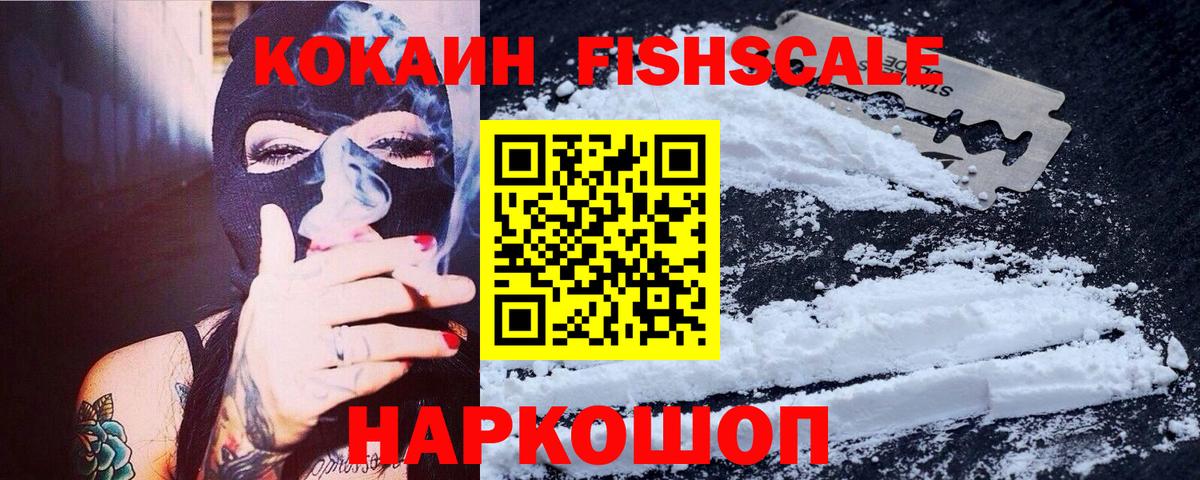 КОКАИН  Cocaine Боливия  Cocaine 97%  Вход с VPN  Ногинск 