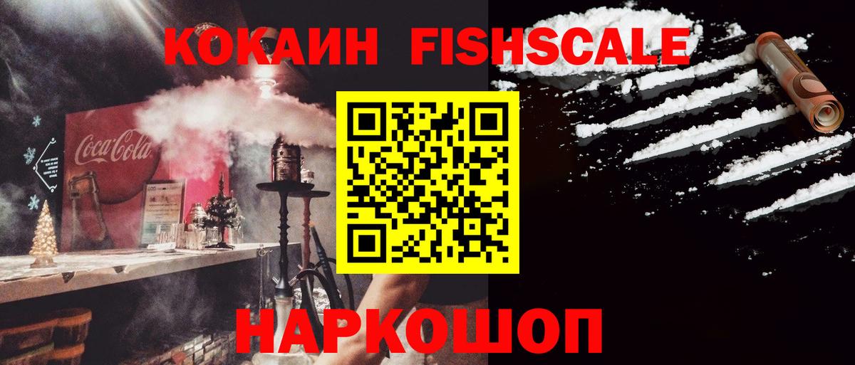 Cocaine Перу Ногинск