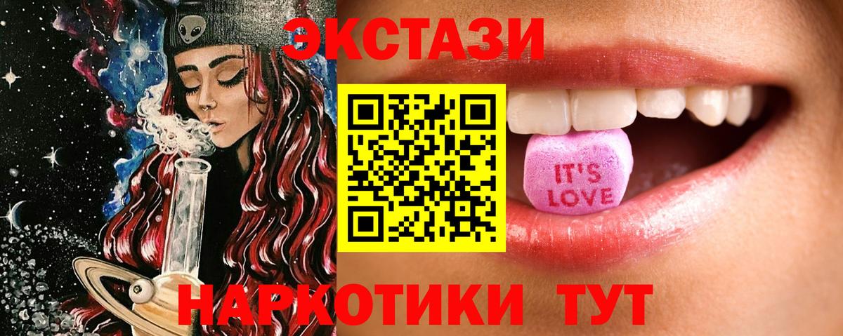 Ecstasy 99% Ногинск