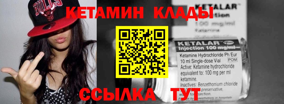 Ногинск  КЕТАМИН ketamine  Вход с VPN 