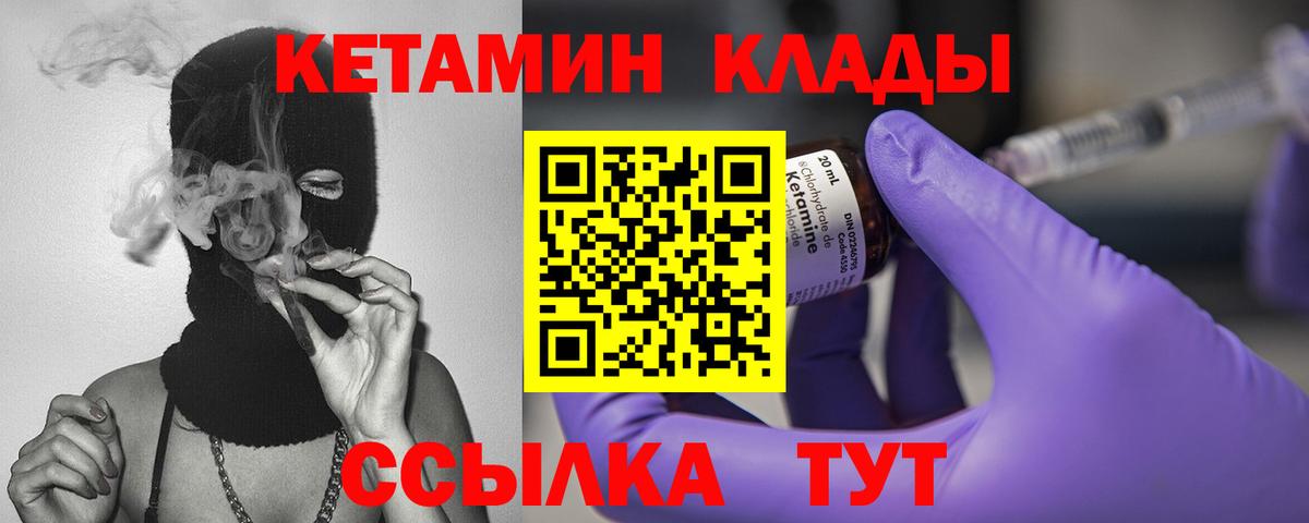 КЕТАМИН VHQ Ногинск