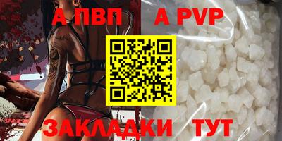 ALPHA PVP Гусев