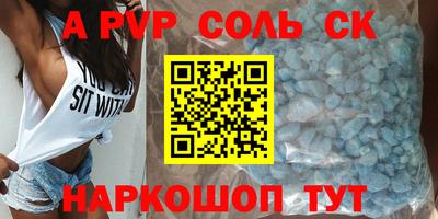 ALPHA PVP Гусев