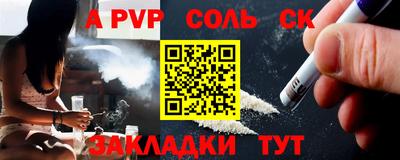 ALPHA PVP Гусиноозёрск