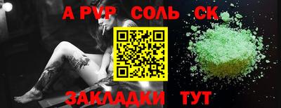 ALPHA PVP Гусев