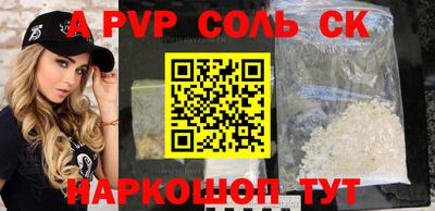 ALPHA PVP Гусев