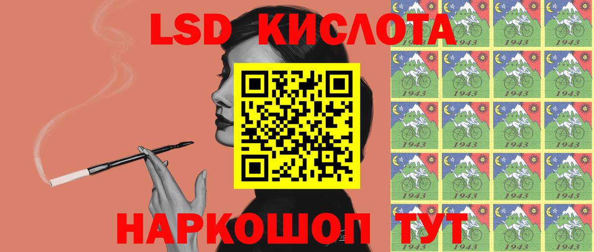 LSD-25 экстази ecstasy Ногинск