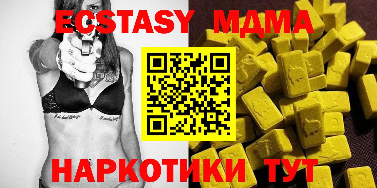 МДМА  Вход с VPN  Ногинск  MDMA молли  MDMA молли 