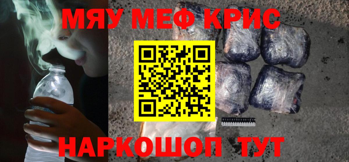 Ногинск  МЯУ-МЯУ 4 MMC  Мефедрон  Вход с VPN 