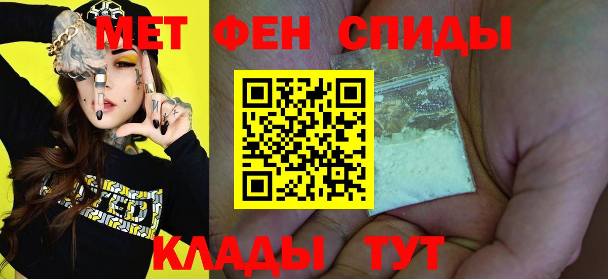 Первитин кристалл  Вход с VPN  Первитин кристалл  Ногинск 