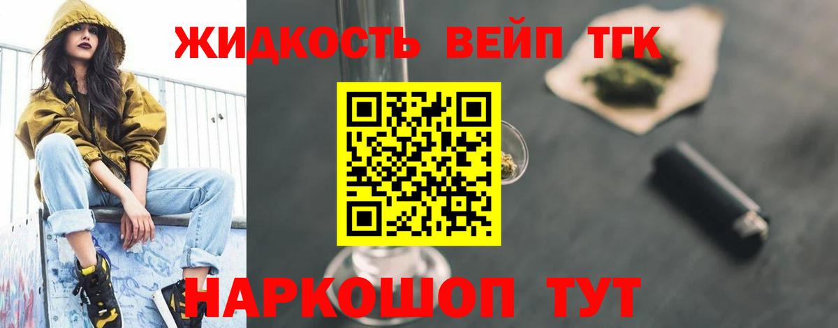 как найти наркотики  Вход с VPN  Дистиллят ТГК THC oil  Ногинск  Дистиллят ТГК гашишное масло 