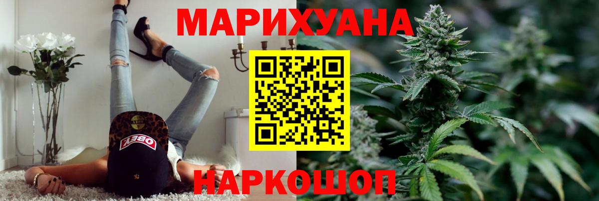 Бошки Шишки гибрид  Вход с VPN  Каннабис SATIVA & INDICA  Ногинск 